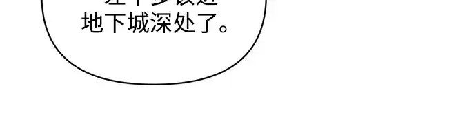 《成为塔防游戏里的暴君》第173话图66