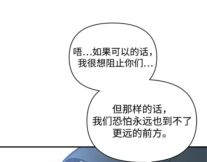 《成为塔防游戏里的暴君》第173话图67