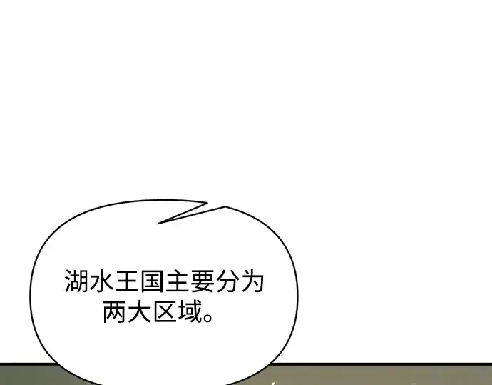 《成为塔防游戏里的暴君》第173话图7