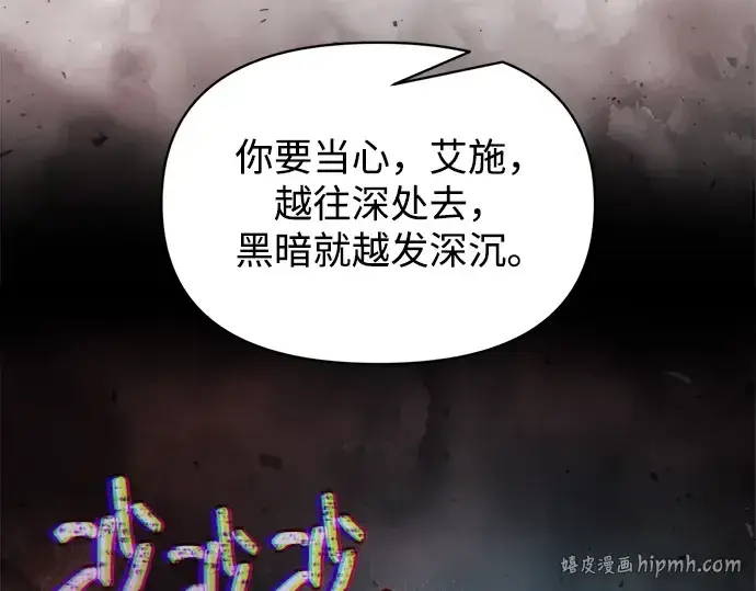 《成为塔防游戏里的暴君》第173话图72