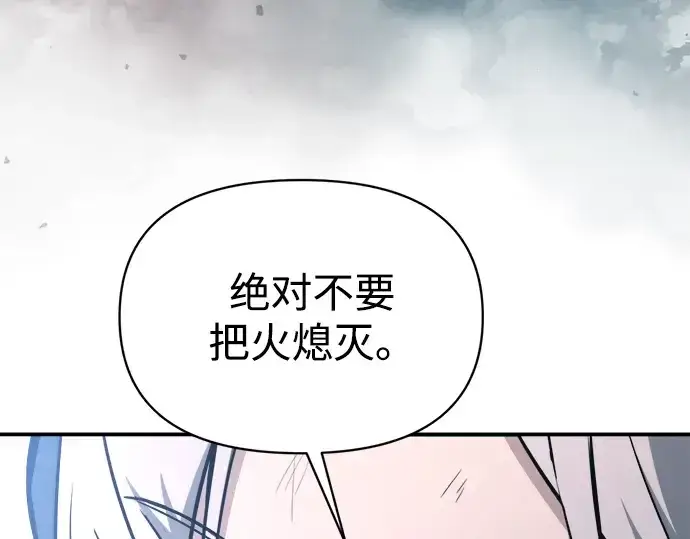 《成为塔防游戏里的暴君》第173话图75