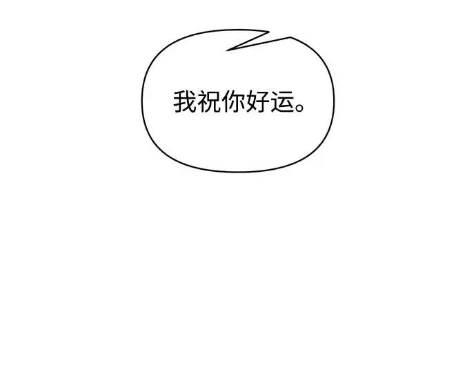 《成为塔防游戏里的暴君》第173话图79