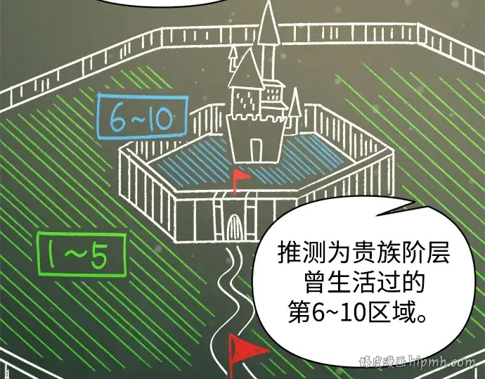 《成为塔防游戏里的暴君》第173话图8