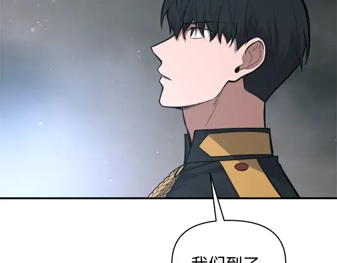 《成为塔防游戏里的暴君》第173话图84