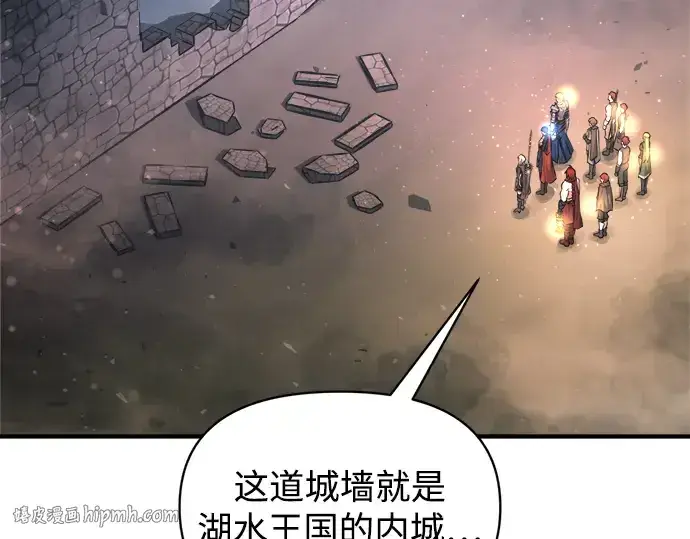 《成为塔防游戏里的暴君》第173话图88