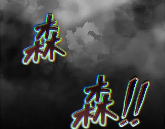 《成为塔防游戏里的暴君》第173话图91