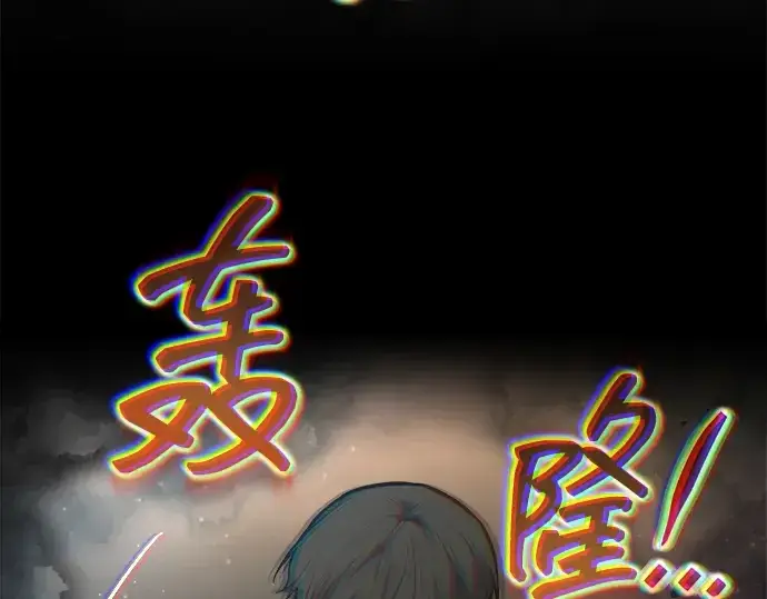 《成为塔防游戏里的暴君》第173话图92