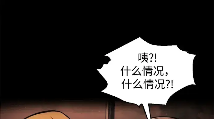 《成为塔防游戏里的暴君》第173话图97