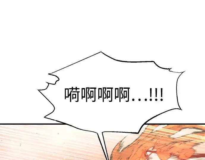 《成为塔防游戏里的暴君》第174话图133