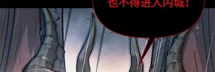 《成为塔防游戏里的暴君》第174话图168