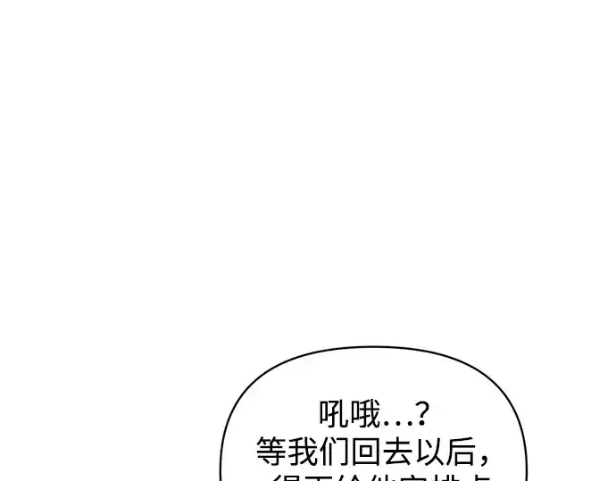 《成为塔防游戏里的暴君》第174话图210
