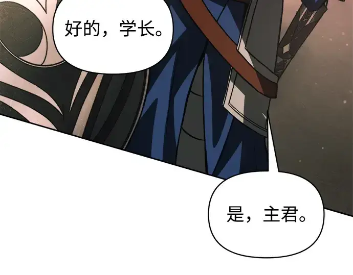 《成为塔防游戏里的暴君》第174话图226