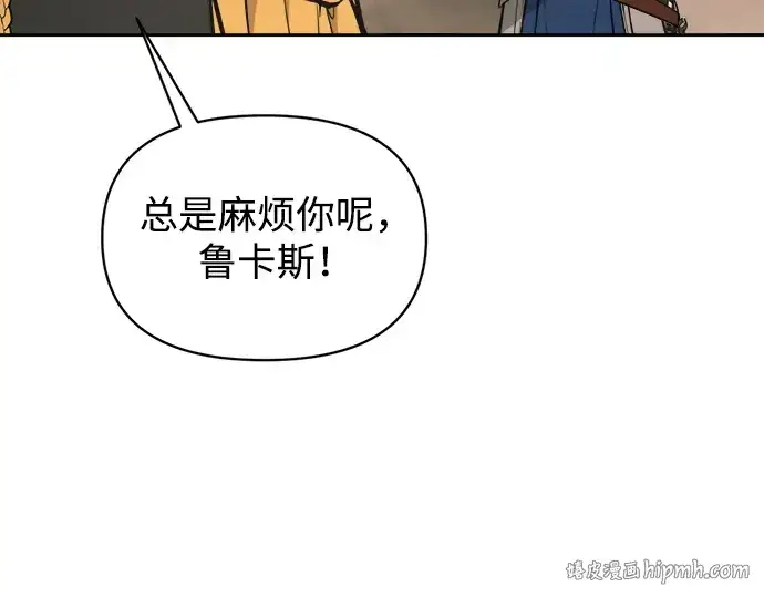 《成为塔防游戏里的暴君》第174话图240