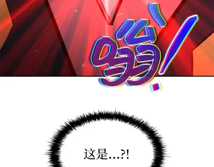《成为塔防游戏里的暴君》第174话图252