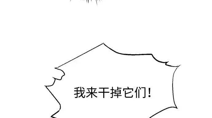 《成为塔防游戏里的暴君》第174话图37