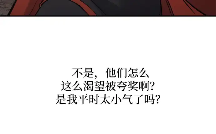 《成为塔防游戏里的暴君》第174话图50