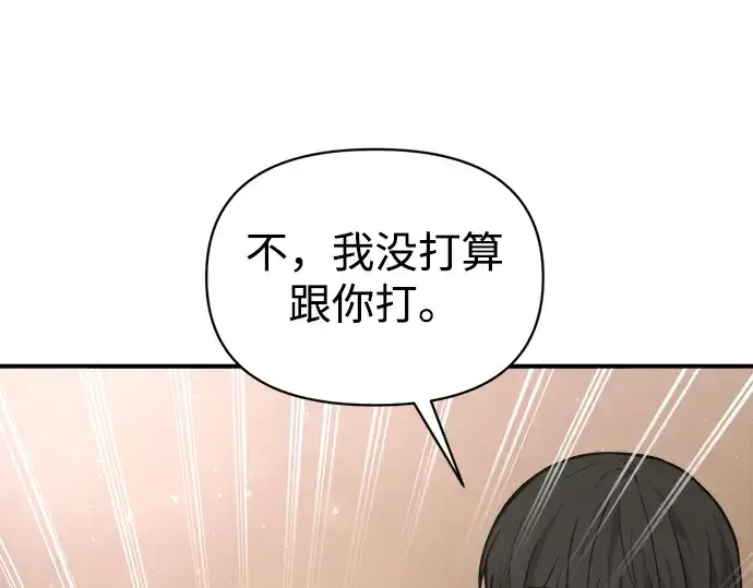 《成为塔防游戏里的暴君》第175话图142