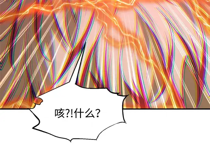 《成为塔防游戏里的暴君》第175话图157
