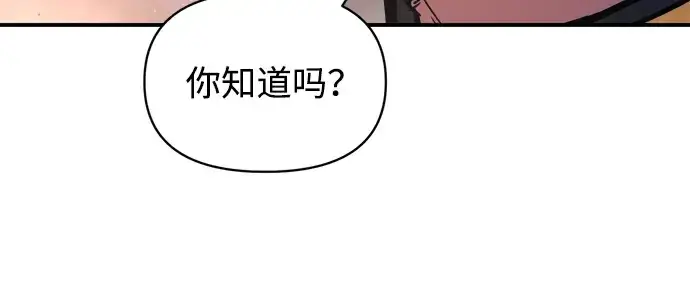 《成为塔防游戏里的暴君》第175话图18