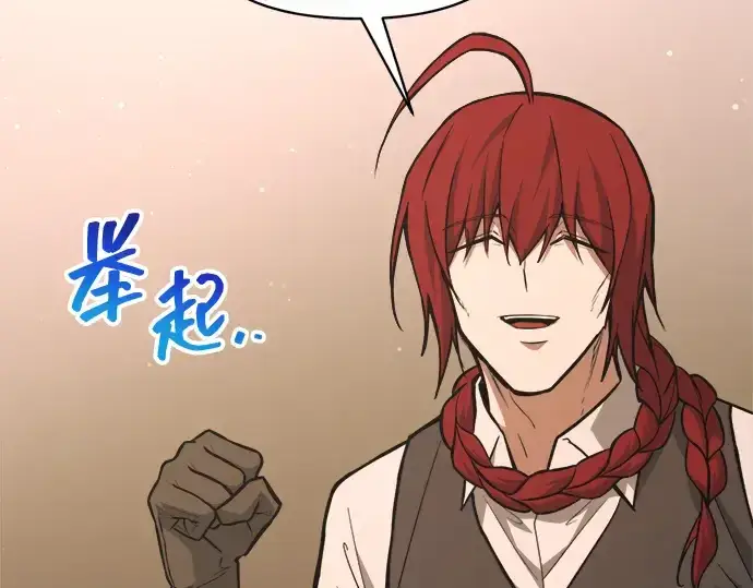 《成为塔防游戏里的暴君》第175话图251