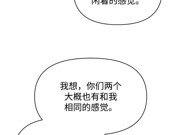 《成为塔防游戏里的暴君》第176话图10