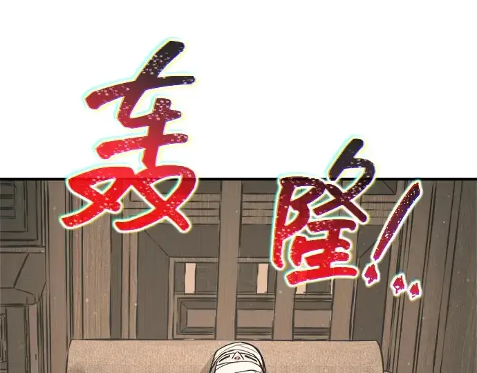 《成为塔防游戏里的暴君》第176话图100