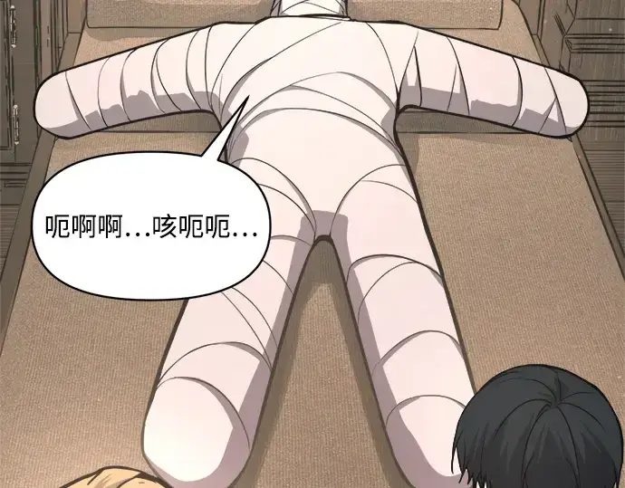 《成为塔防游戏里的暴君》第176话图101