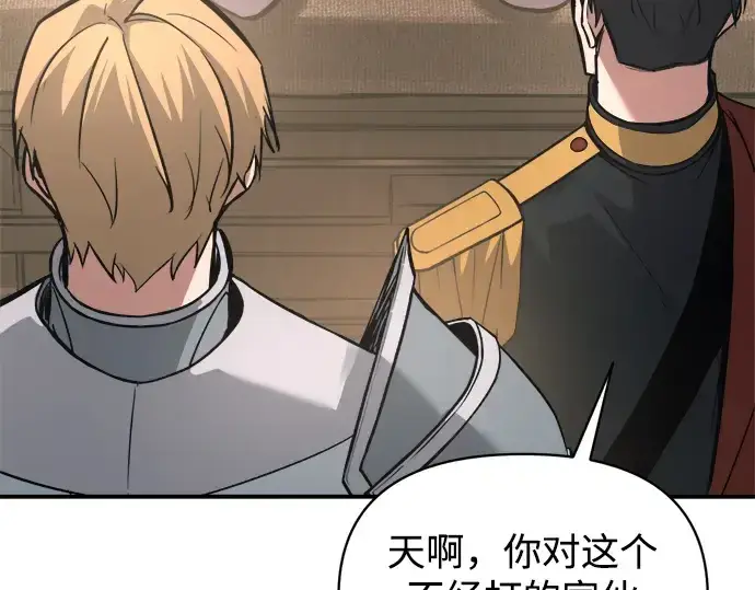 《成为塔防游戏里的暴君》第176话图102
