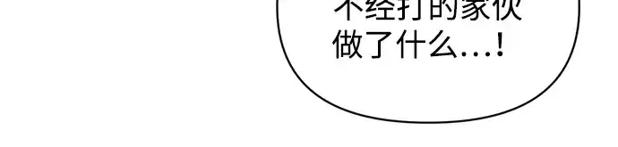 《成为塔防游戏里的暴君》第176话图103