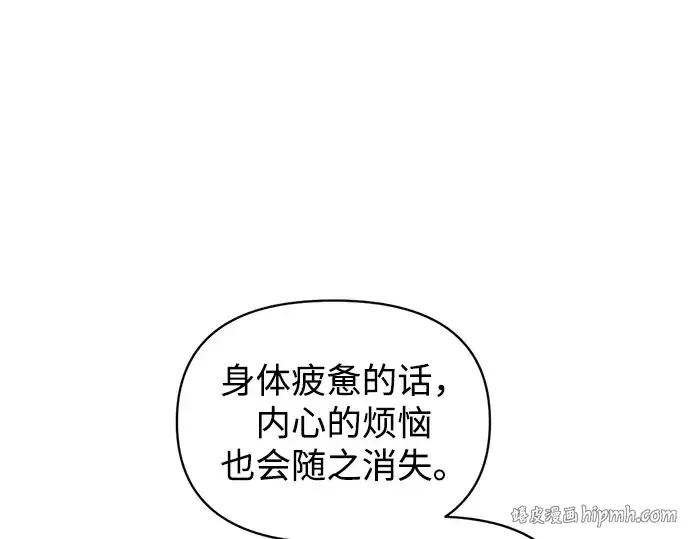 《成为塔防游戏里的暴君》第176话图104