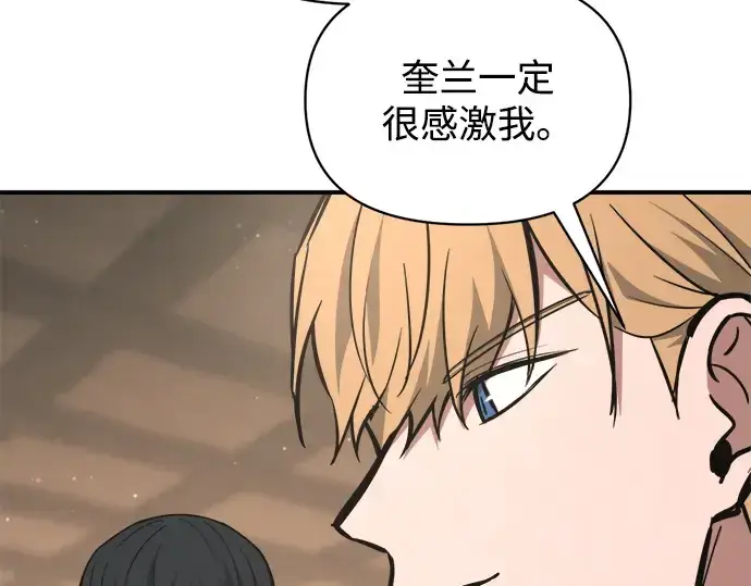 《成为塔防游戏里的暴君》第176话图105