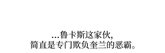 《成为塔防游戏里的暴君》第176话图107