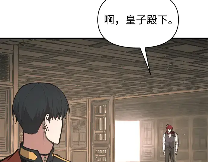 《成为塔防游戏里的暴君》第176话图109