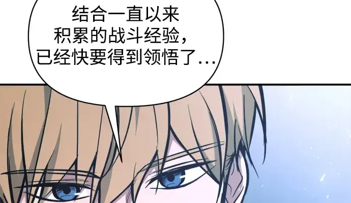 《成为塔防游戏里的暴君》第176话图11