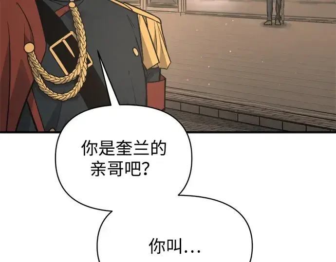 《成为塔防游戏里的暴君》第176话图110