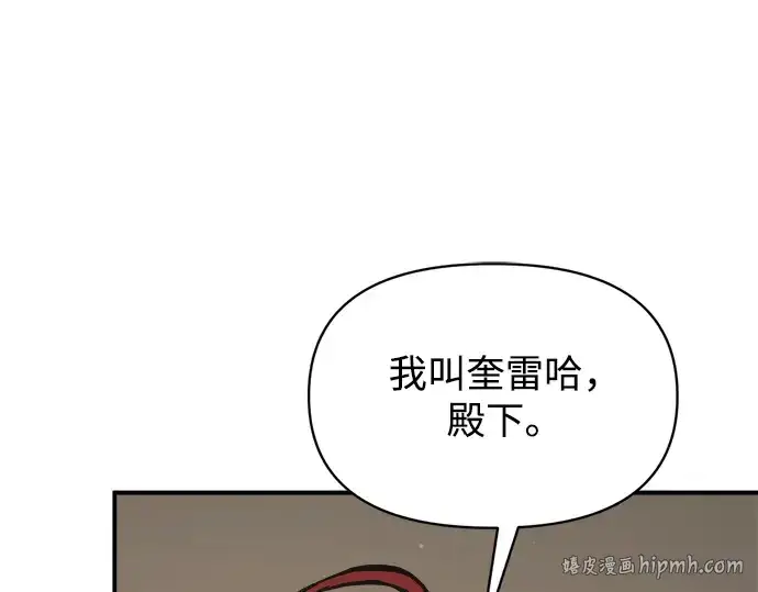 《成为塔防游戏里的暴君》第176话图112