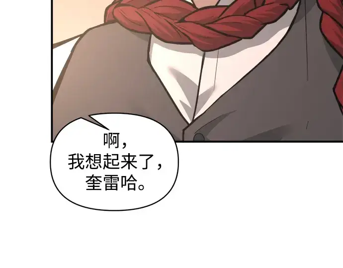 《成为塔防游戏里的暴君》第176话图114