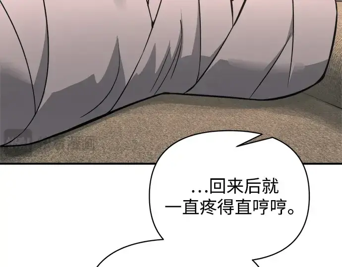 《成为塔防游戏里的暴君》第176话图117