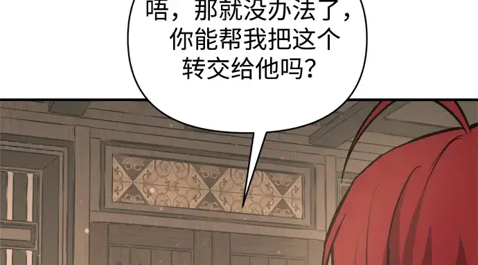 《成为塔防游戏里的暴君》第176话图119