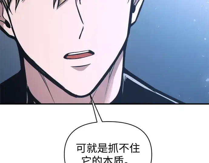 《成为塔防游戏里的暴君》第176话图12