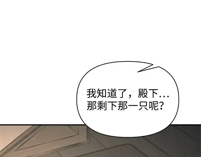 《成为塔防游戏里的暴君》第176话图122