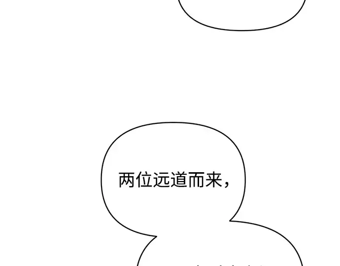 《成为塔防游戏里的暴君》第176话图125