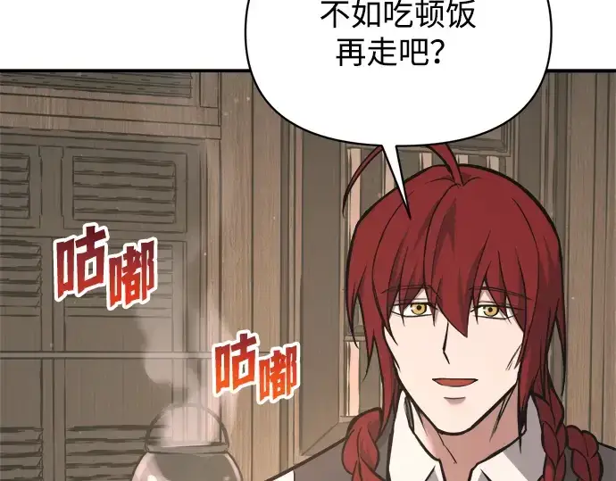 《成为塔防游戏里的暴君》第176话图126