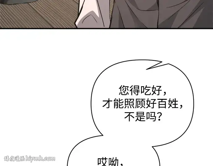 《成为塔防游戏里的暴君》第176话图128