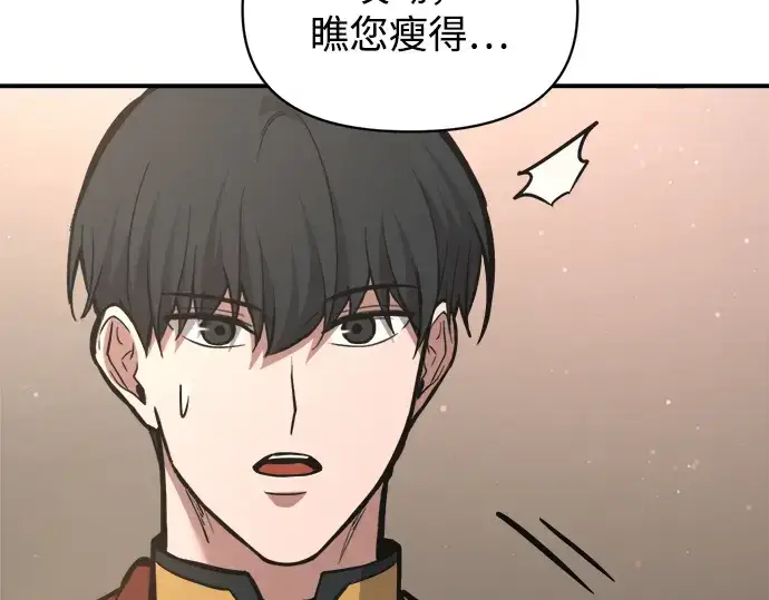 《成为塔防游戏里的暴君》第176话图129