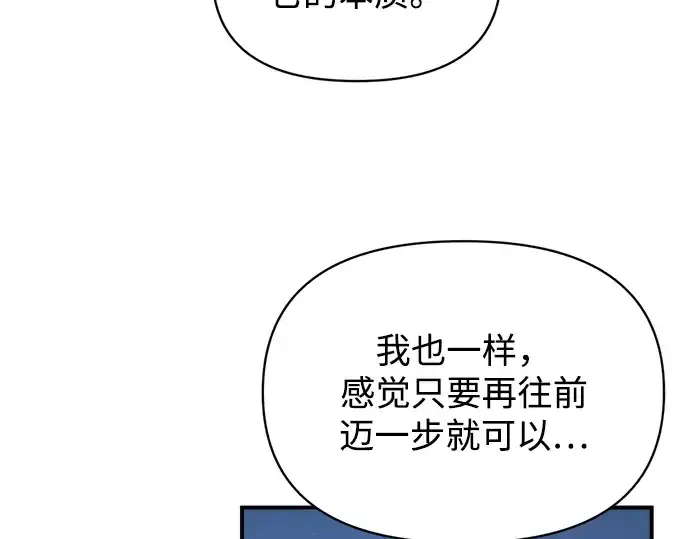 《成为塔防游戏里的暴君》第176话图13