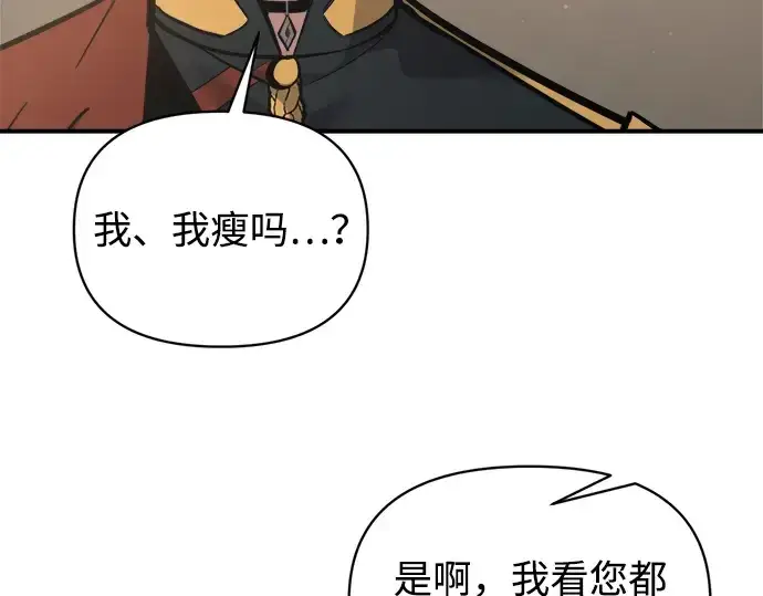 《成为塔防游戏里的暴君》第176话图130
