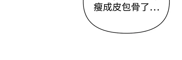 《成为塔防游戏里的暴君》第176话图131
