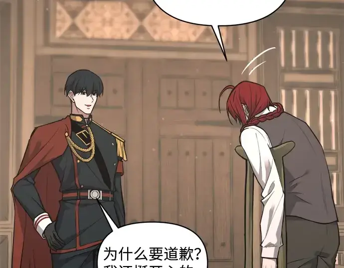 《成为塔防游戏里的暴君》第176话图133