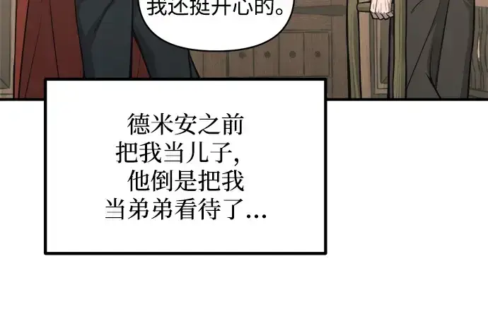 《成为塔防游戏里的暴君》第176话图134